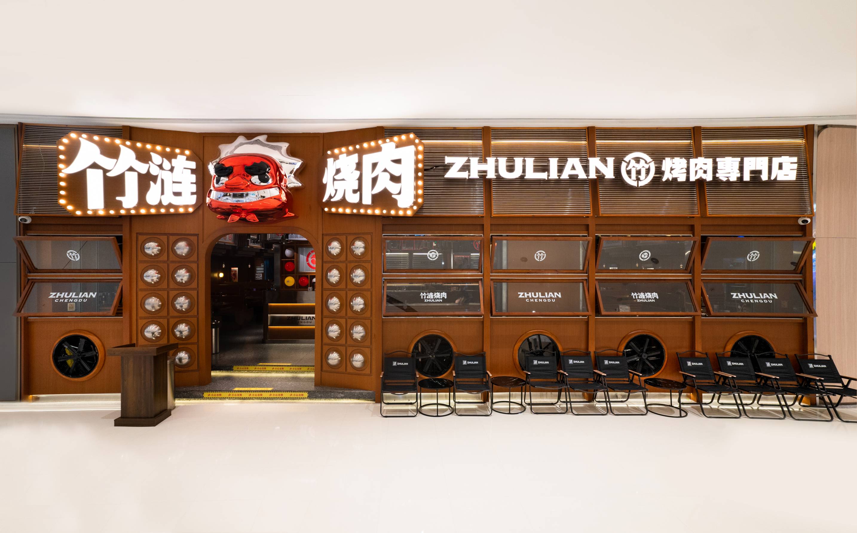 竹涟烧肉和悦店