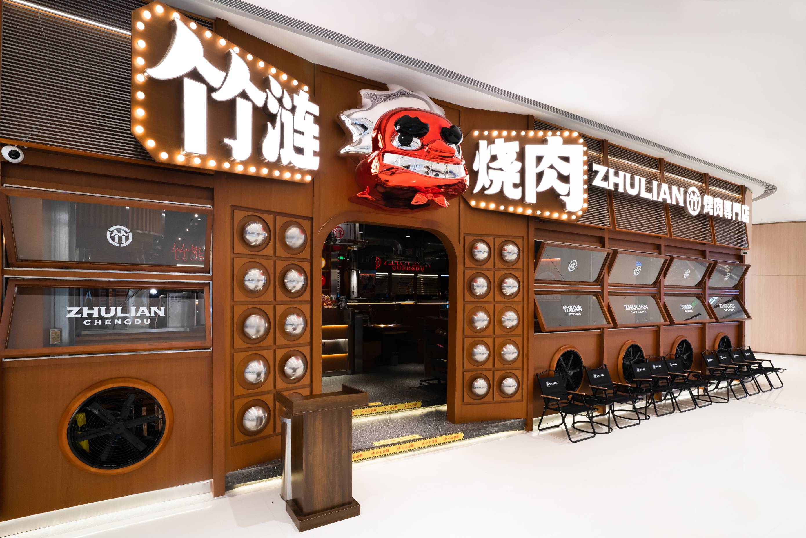 竹涟烧肉和悦店