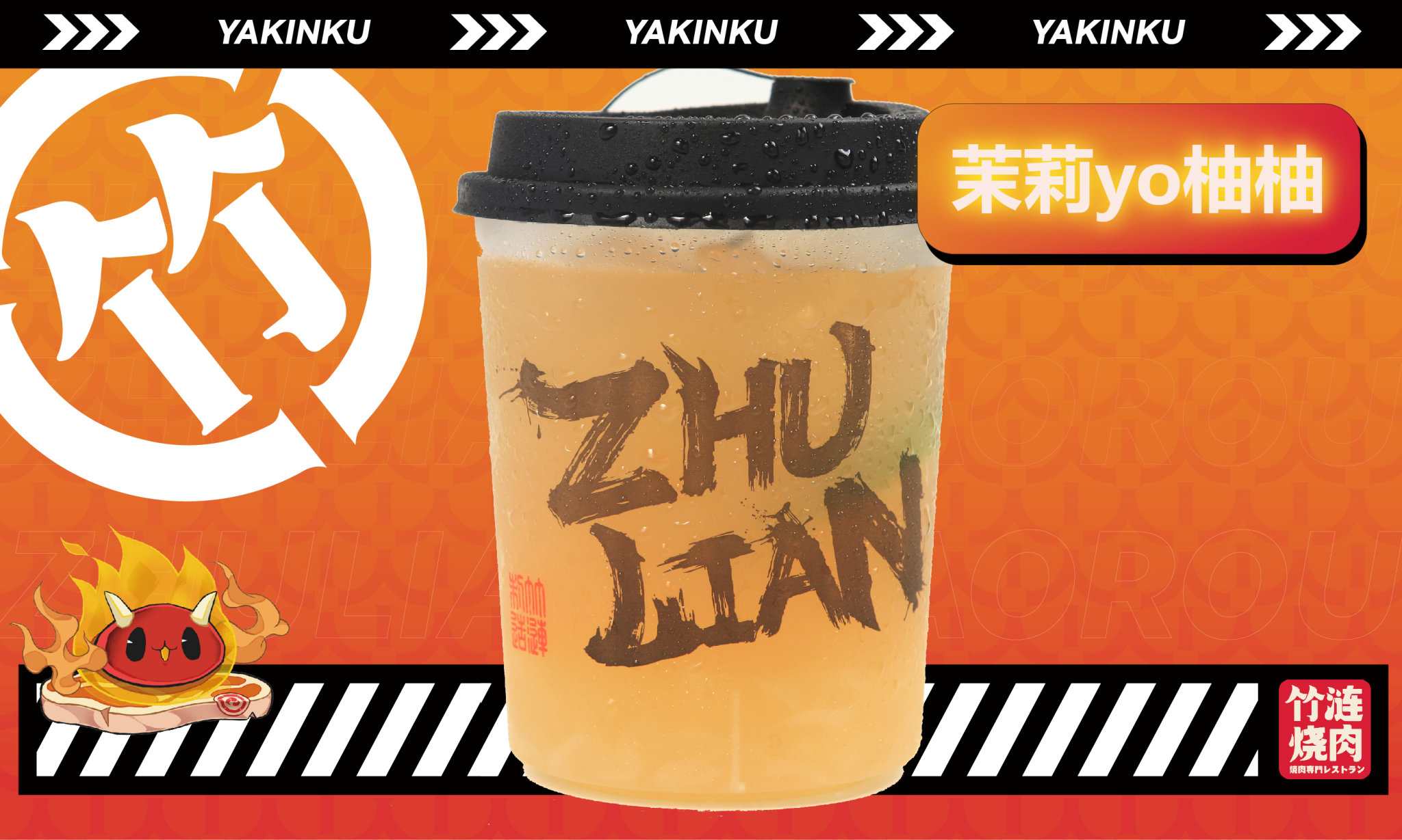 茉莉yo柚柚