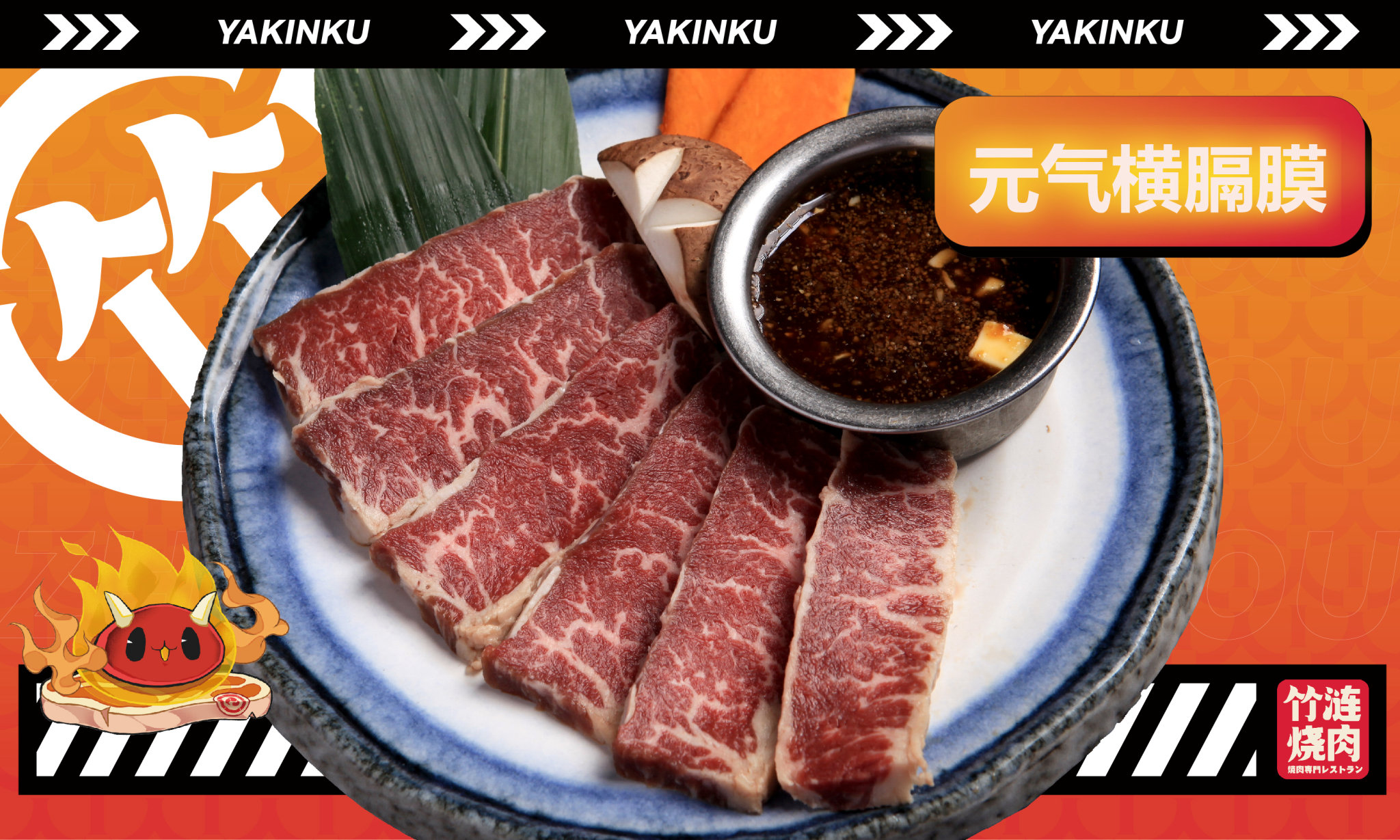 元气横膈膜