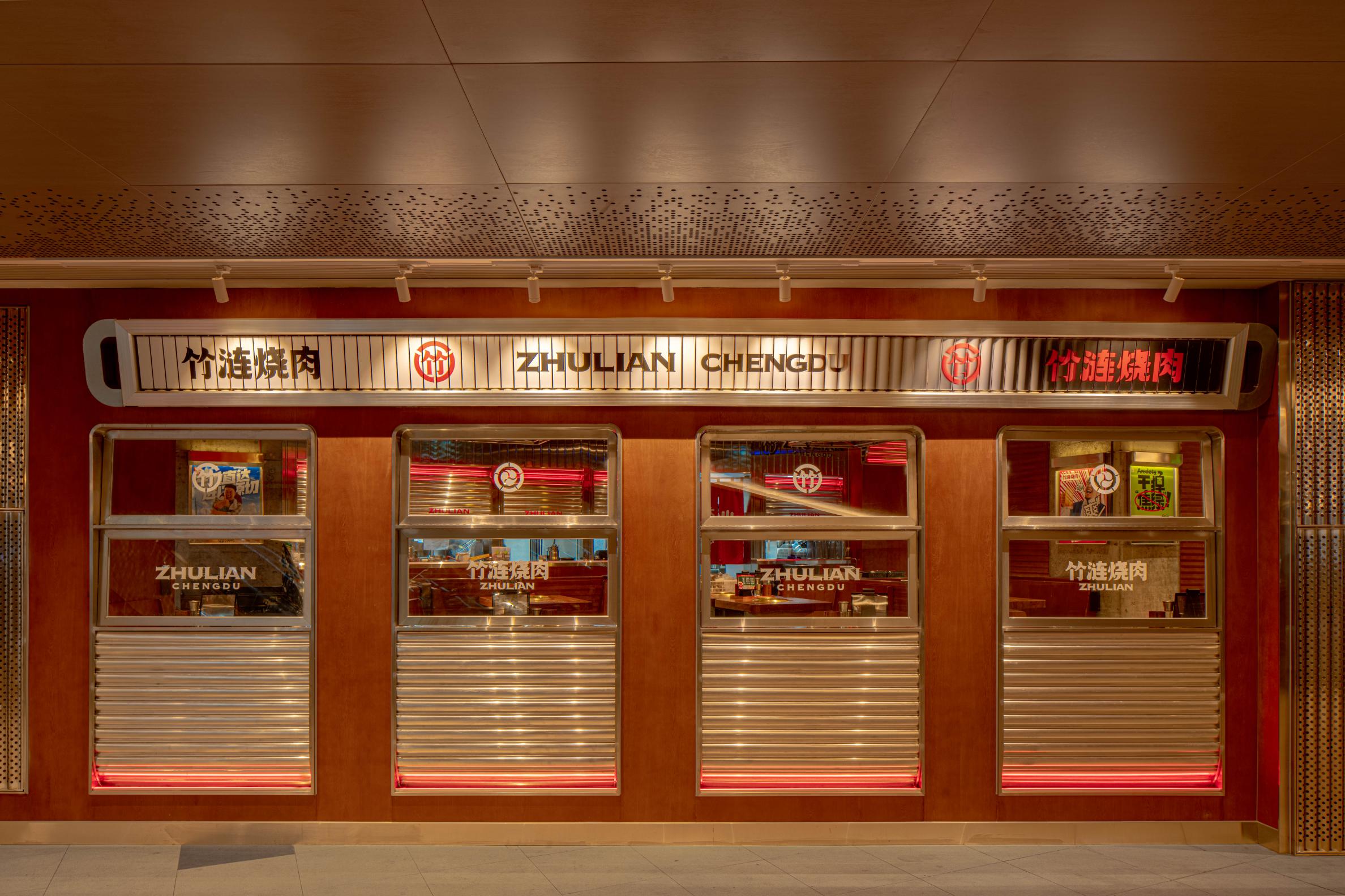 竹涟烧肉门店